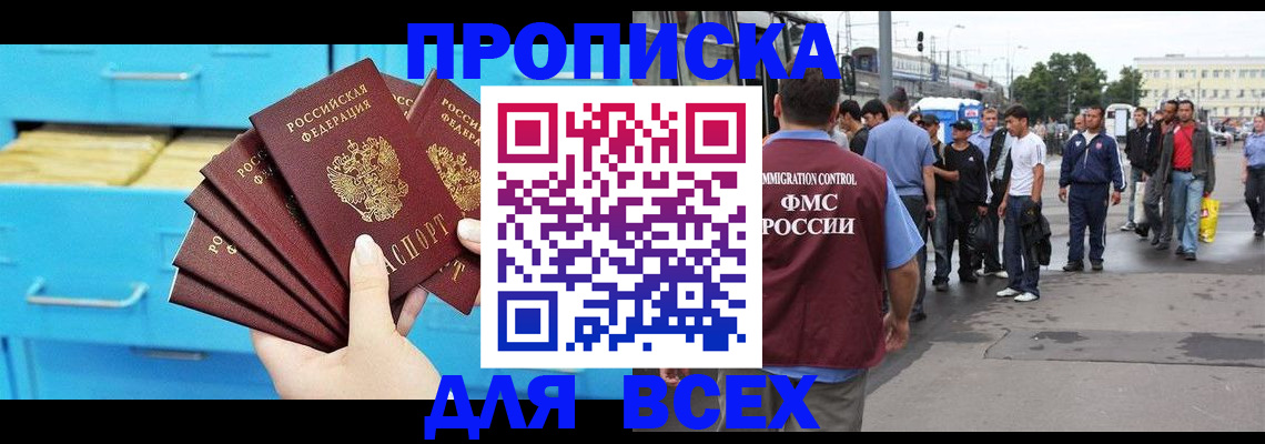прописка ребенка в Долинске