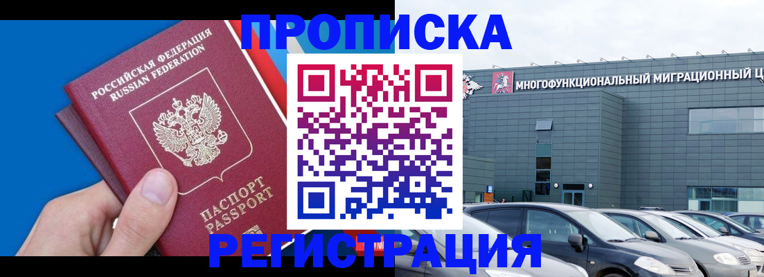 прописка для школы в Долинске