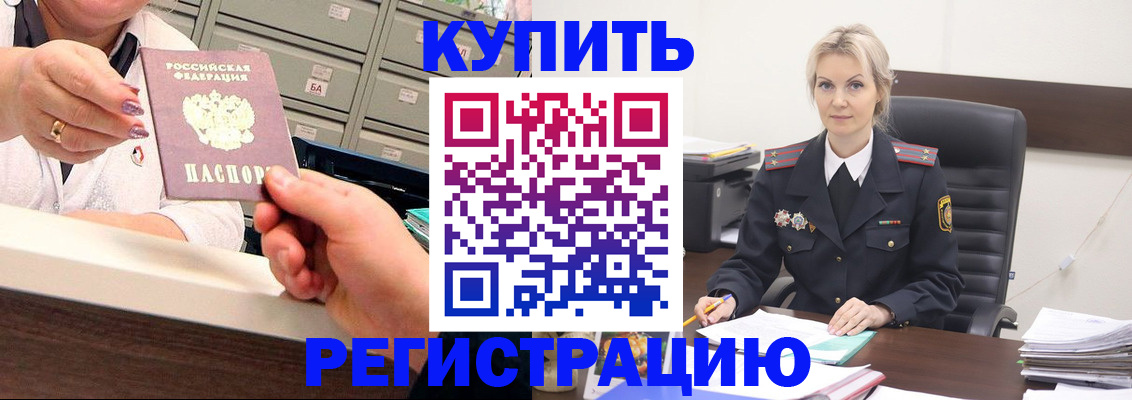 прописка поиск в Долинске