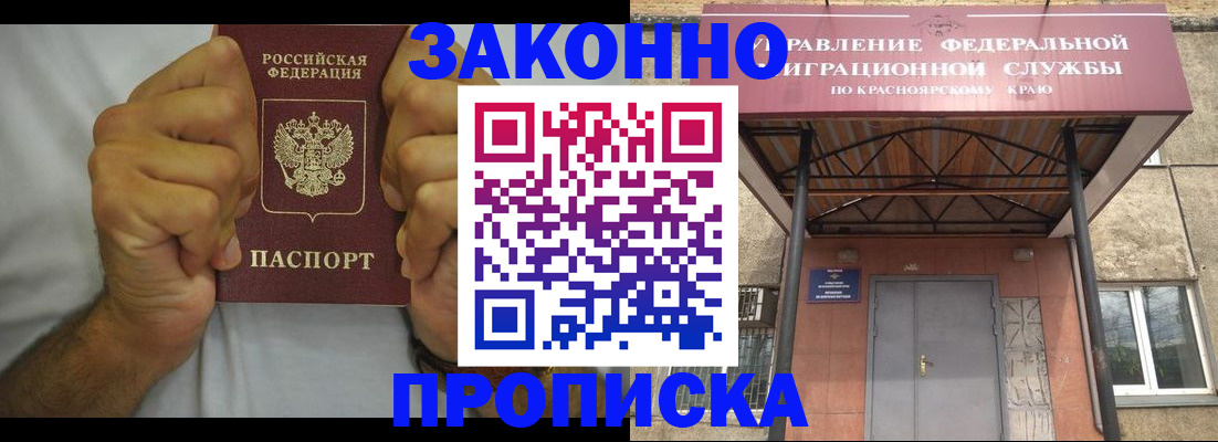 прописка в квартире в Долинске