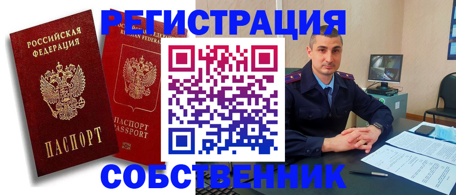 временная регистрация адрес в Долинске