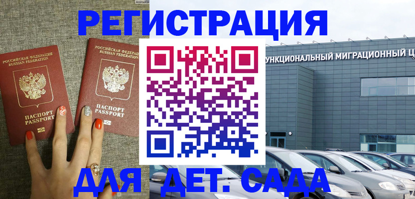 прописка для кредита в Долинске