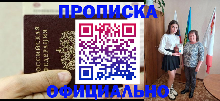 временная регистрация законно в Долинске